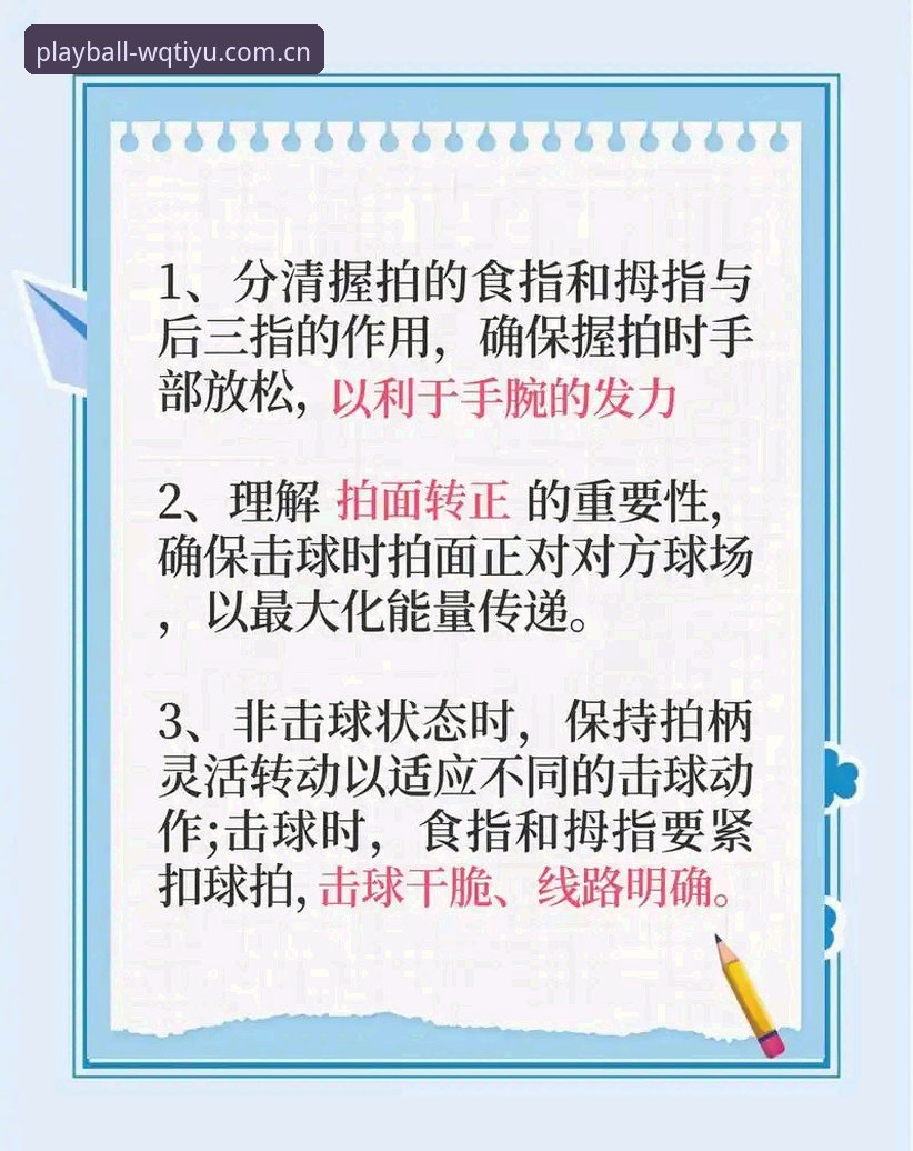 新手也能玩转！手把手拆解玩球体育APP功能使用心得与实战经验