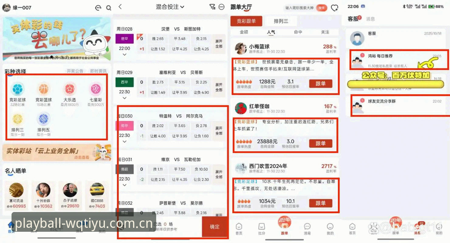 玩球体育平台深度评测：从官网入口到赛事竞猜的全方位体验报告